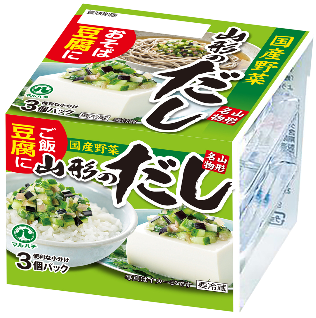 山形のだし3個パック