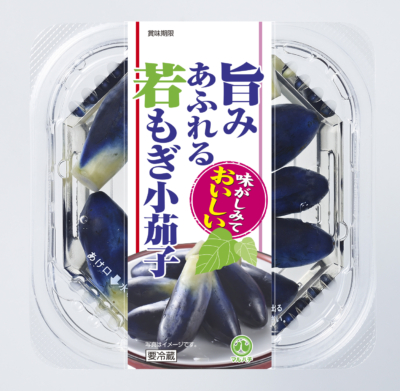 旨みあふれる若もぎ小茄子